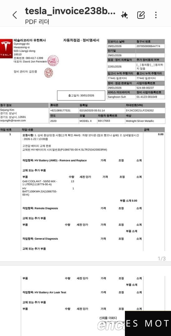 Tesla Model 3 2020 — миниатюра 6