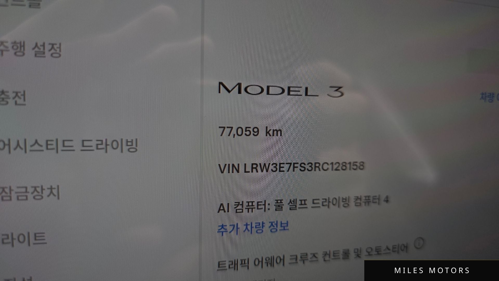 Tesla Model 3 2024 — миниатюра 11