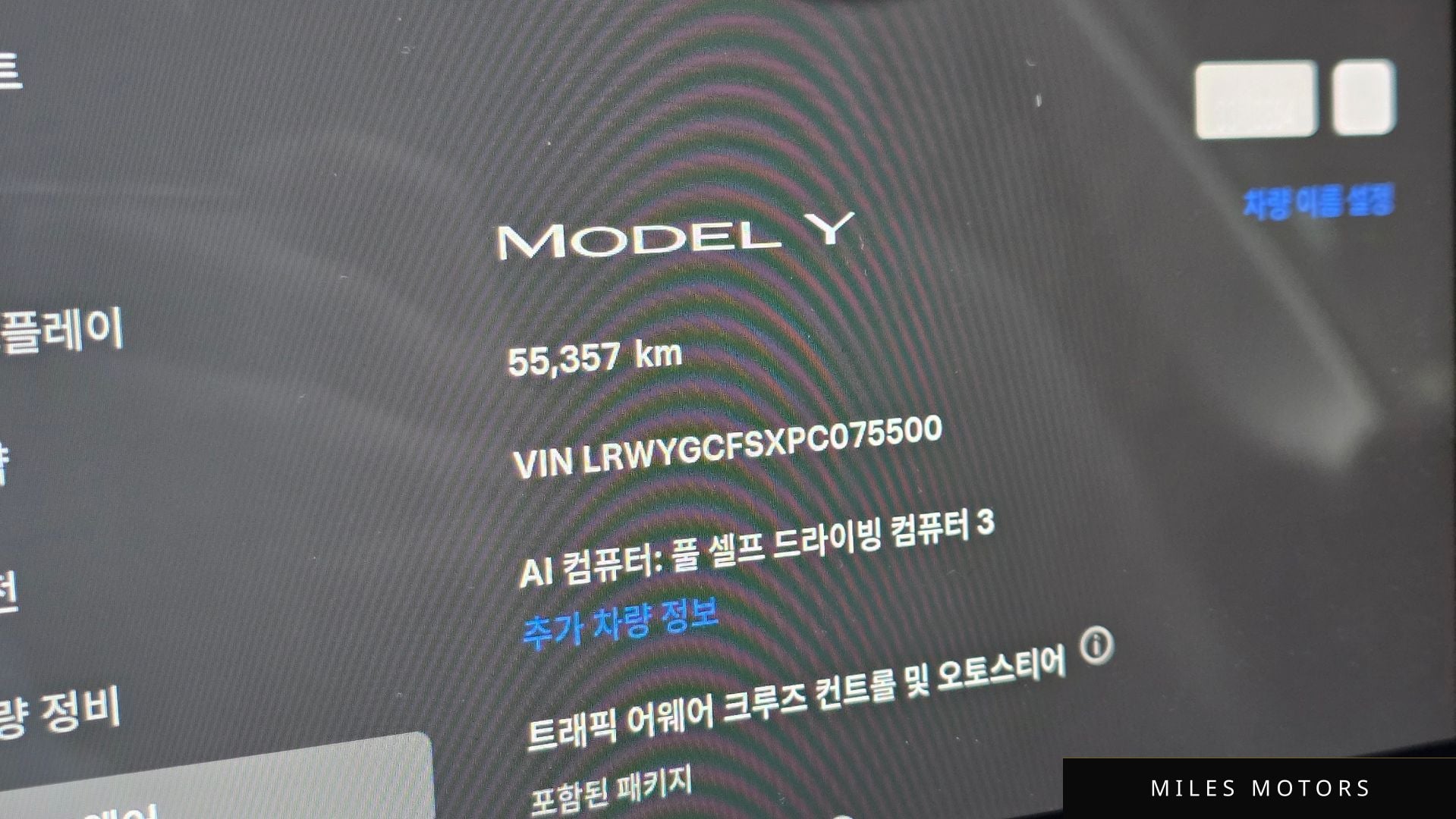 Tesla Model Y 2023 — миниатюра 11
