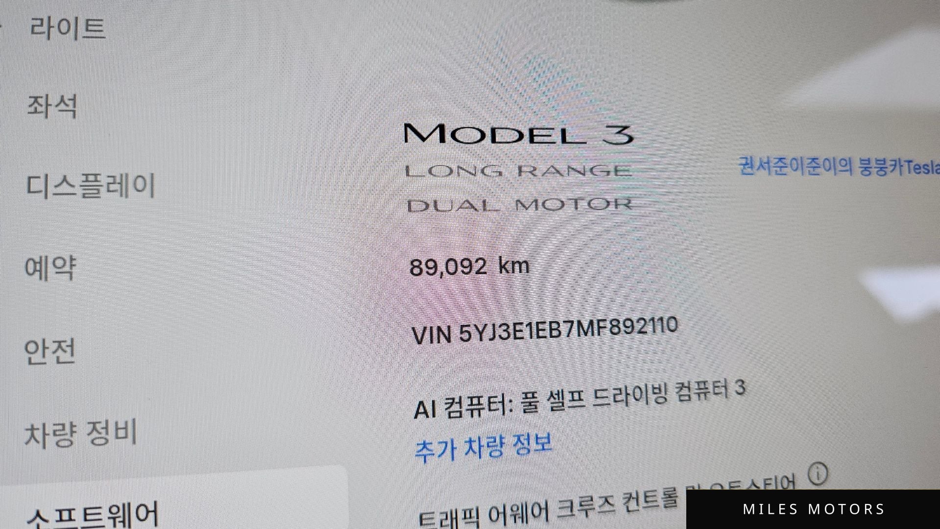 Tesla Model 3 2021 — миниатюра 11