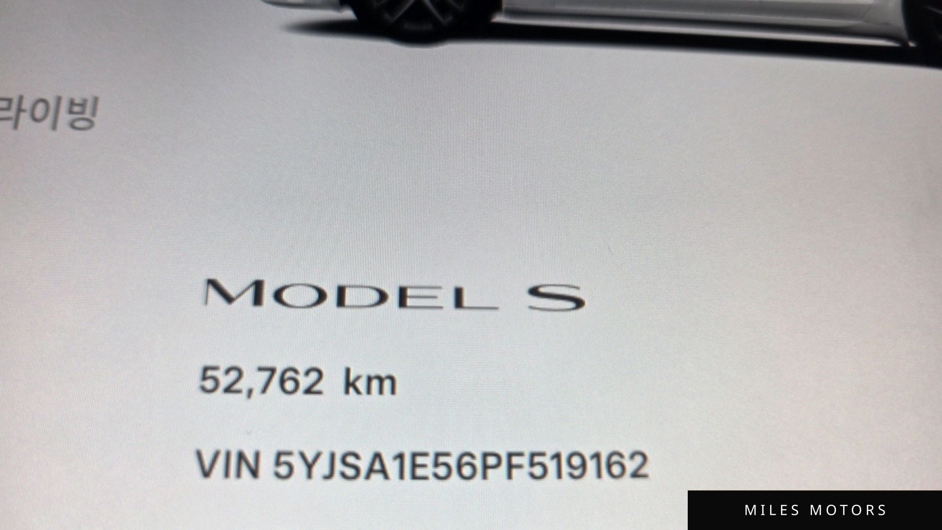 Tesla Model S 2023 — миниатюра 11