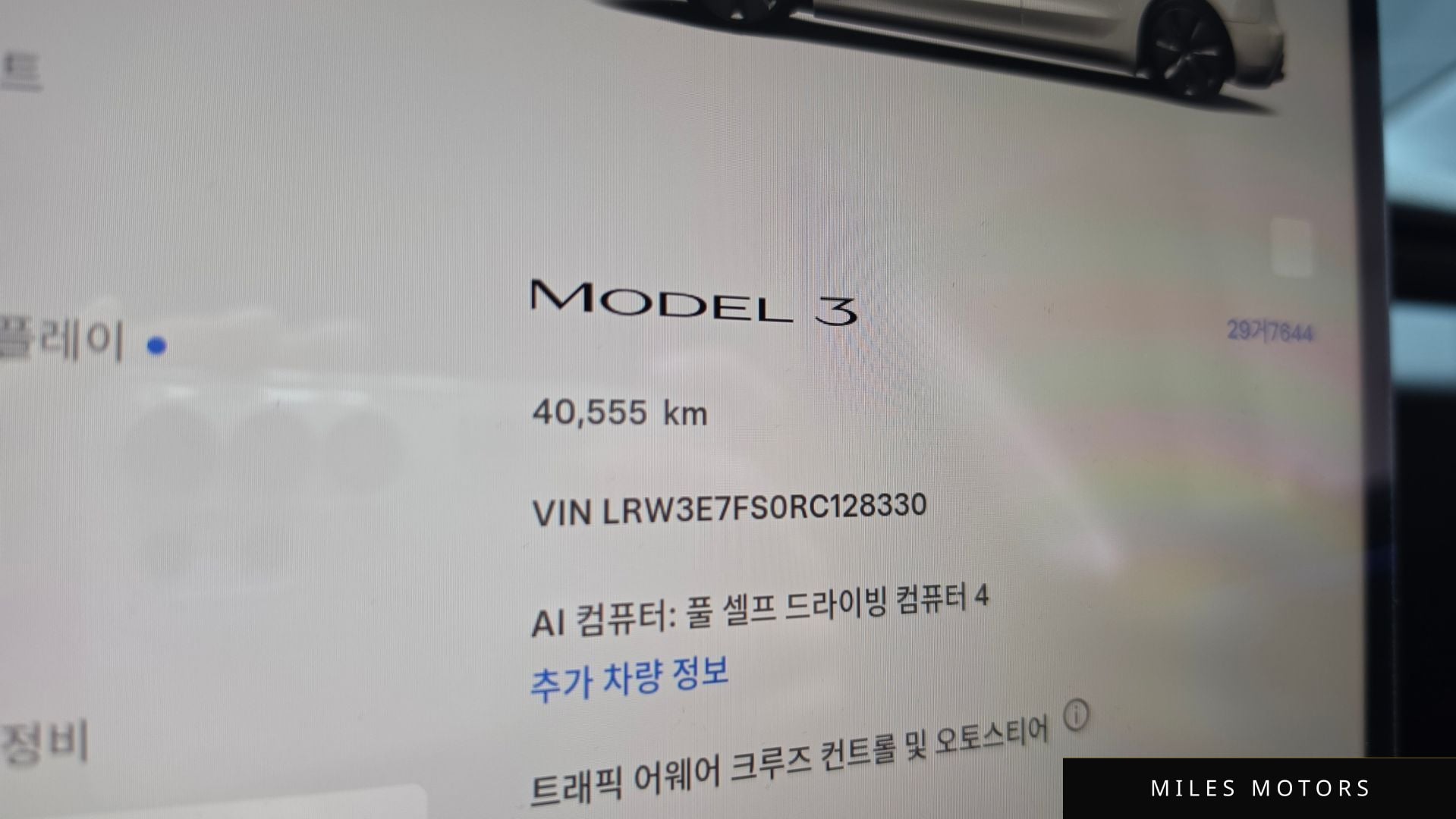 Tesla Model 3 2024 — миниатюра 11