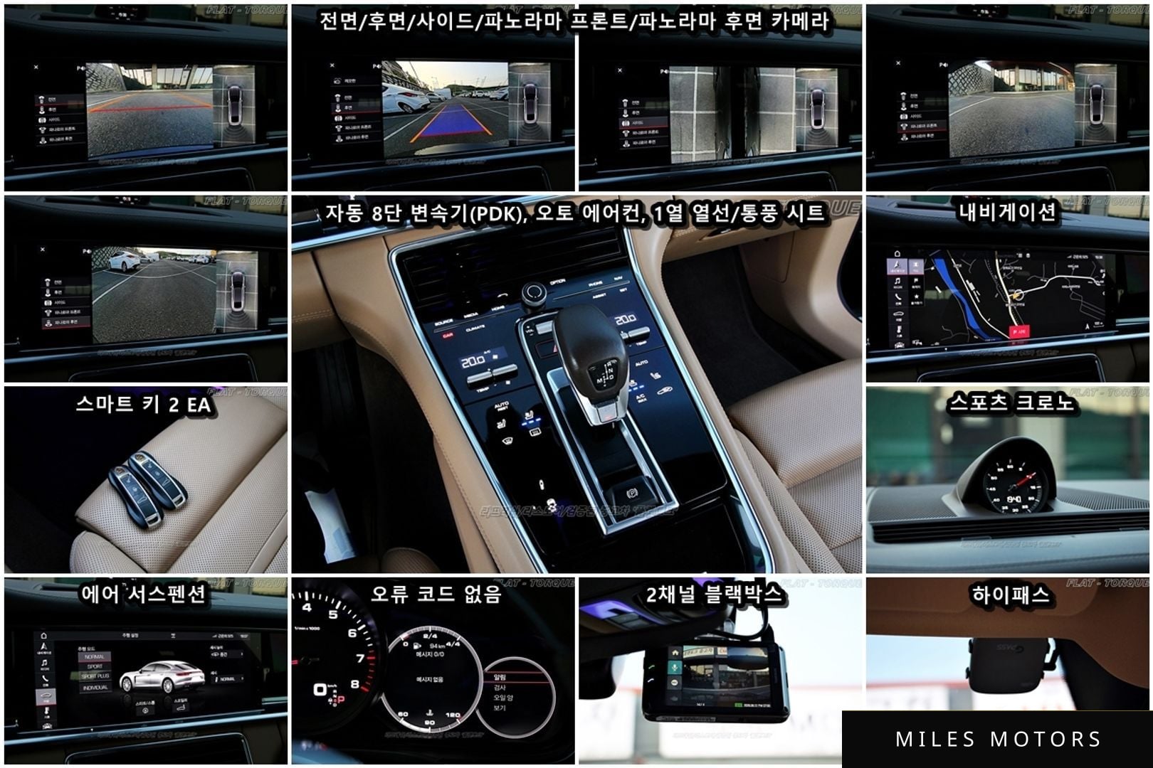 Porsche Panamera 2018 — миниатюра 9
